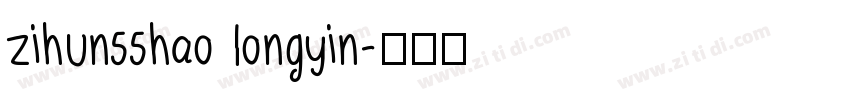 zihun55hao longyin字体转换